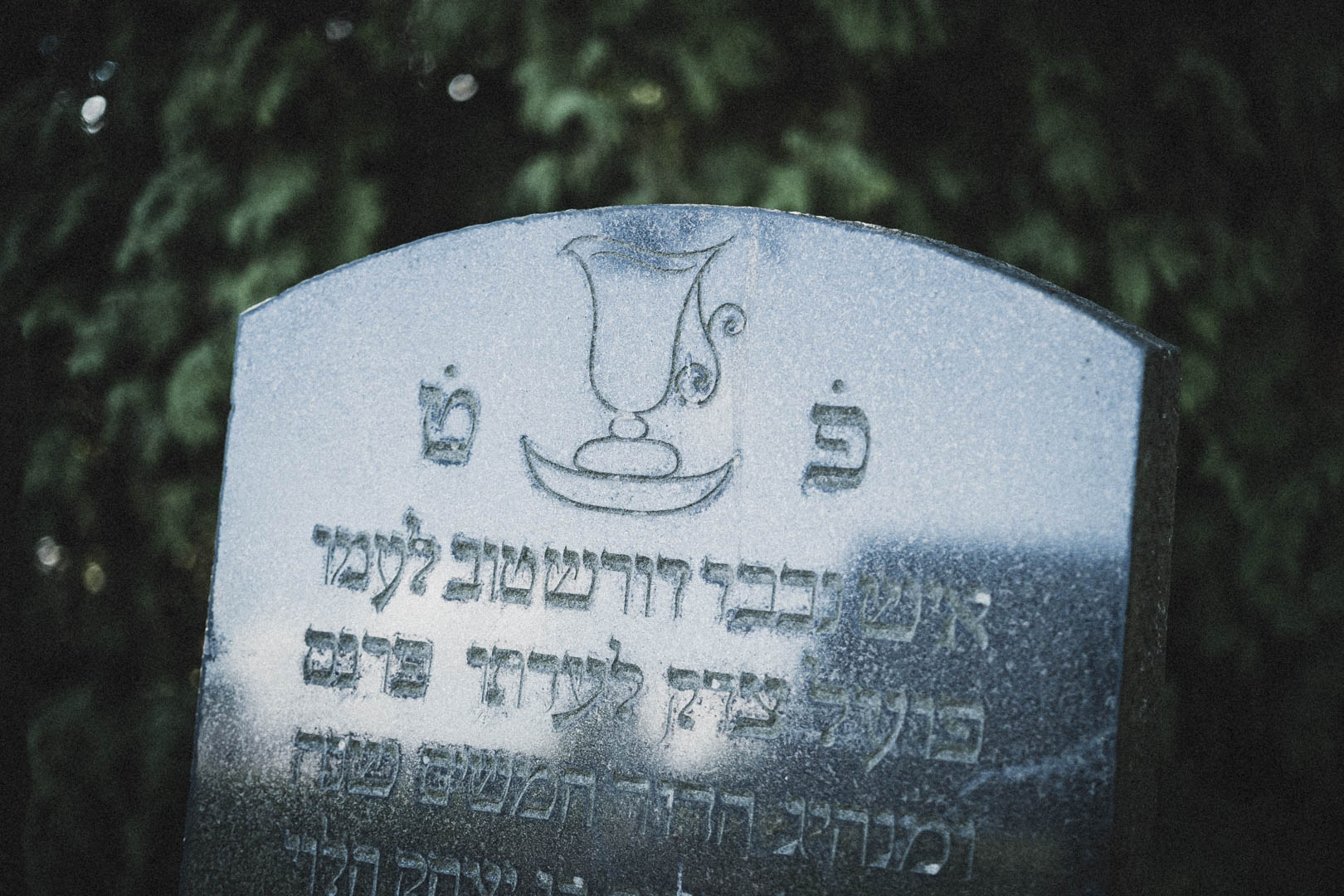 Bunde, Jüdischer Friedhof